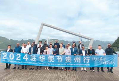 在贵州许下合作共赢的美好约定（环球热点）