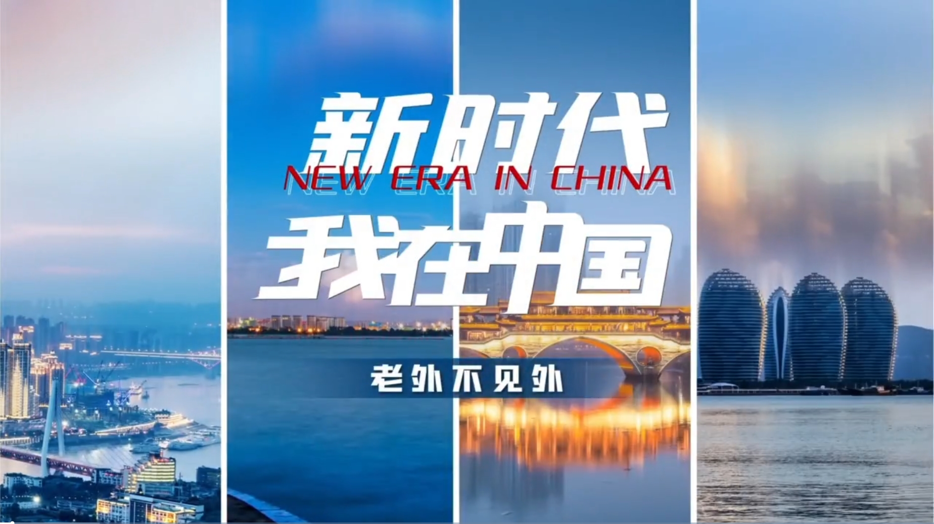 新时代，我在中国｜澳大利亚小伙挑战百元畅游春城，惊呼不可思议