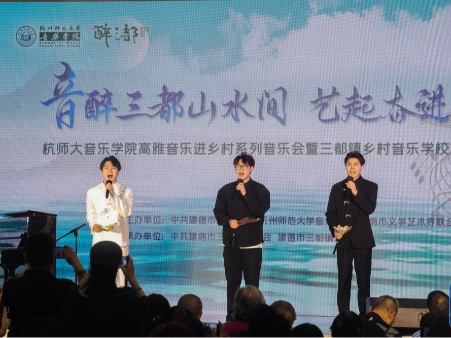 文化中国行｜浙江建德推进艺术乡村建设