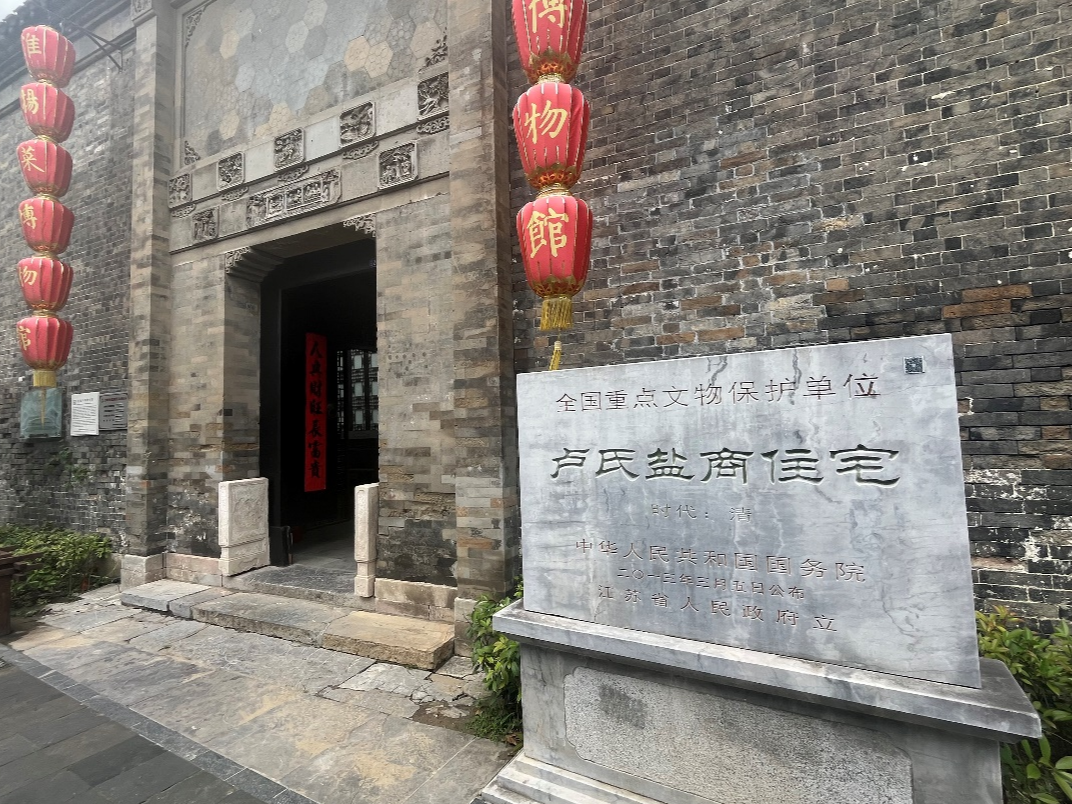 何以中国•运载千秋 | 从“盐商第一楼”，到“可以吃”的博物馆