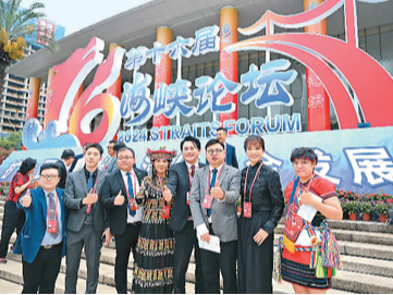 “亲望亲好，在两岸交流大潮中逐梦前行”