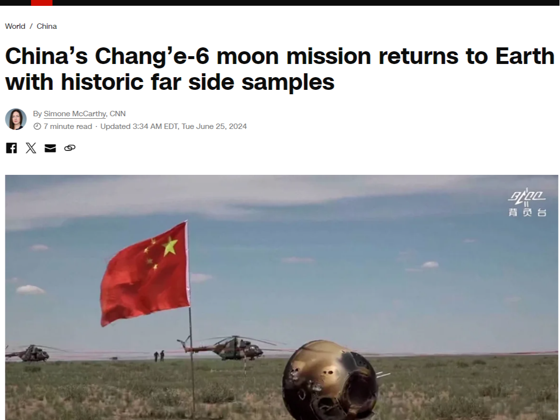 【中国那些事儿】嫦娥六号实现世界首次月背采样返回 国际科学界盛赞：带回了科学的“金矿”