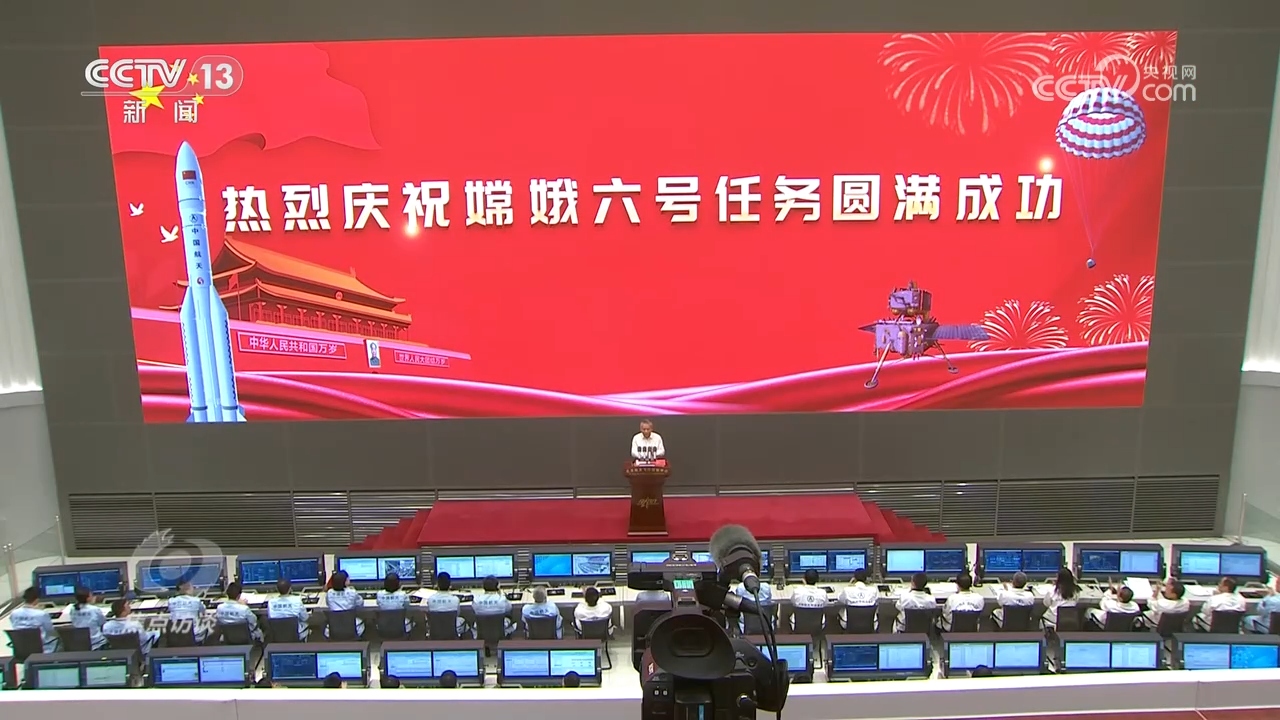 焦点访谈：月背“快递” 成功“签收”