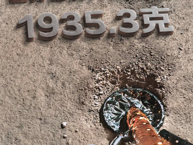 新华社权威快报丨嫦娥六号带回世界首份月背样品1935.3克