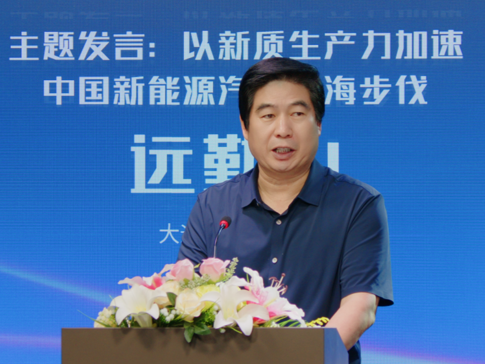 远勤山：以新质生产力加速中国新能源汽车出海步伐