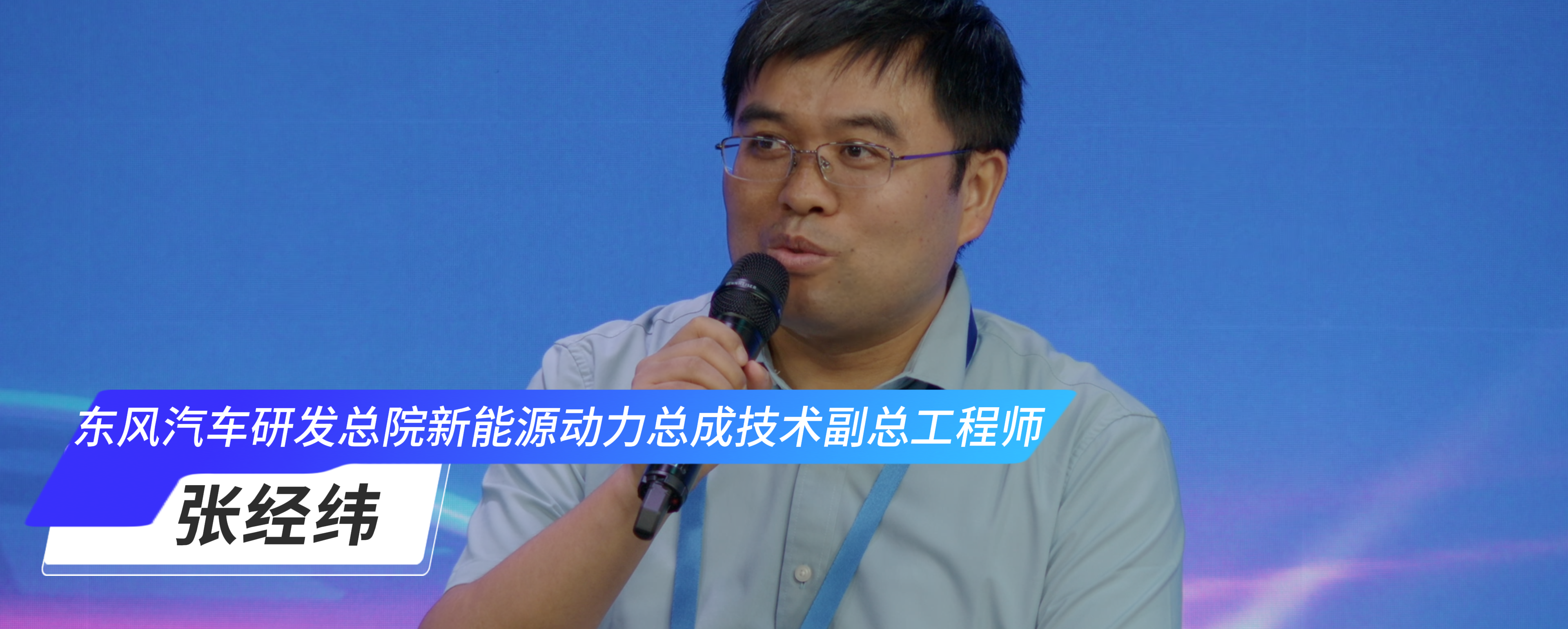 张经纬：安全是汽车最大的豪华