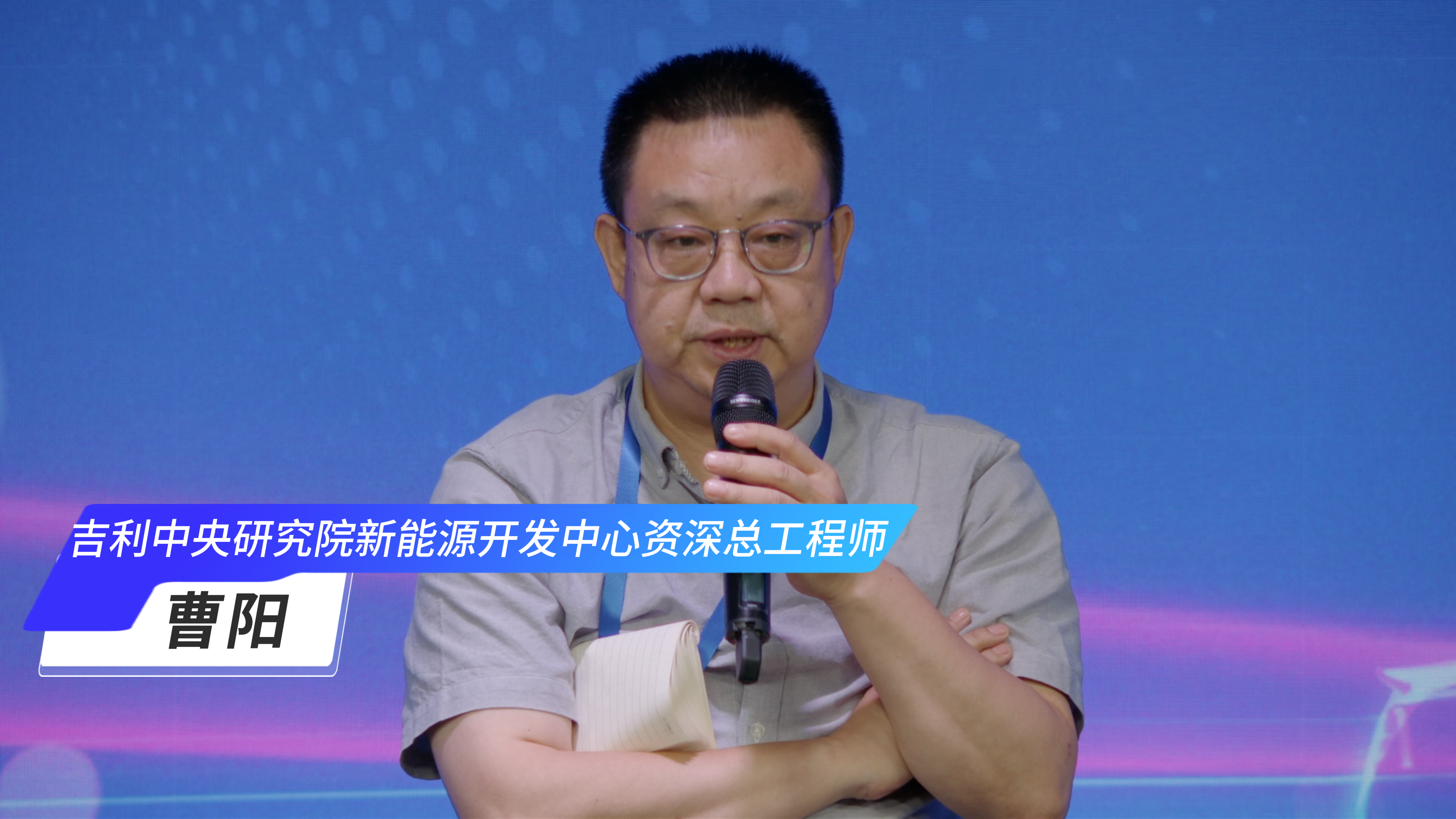 曹阳：安全是电动汽车必须要做到的基本品质