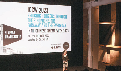 在柏林邂逅华语电影（侨界关注）