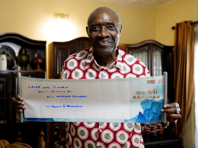 云中锦书｜弗农·姆旺加：推动中国恢复在联合国合法席位是我外交生涯的重大成就