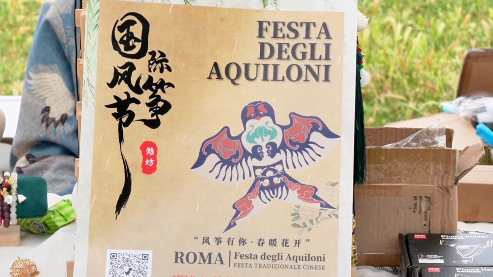 “潍坊罗马国际风筝节”活动在意大利举行