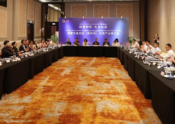 相聚狮城共享机遇 成都青羊区文旅产业推介会走进新加坡