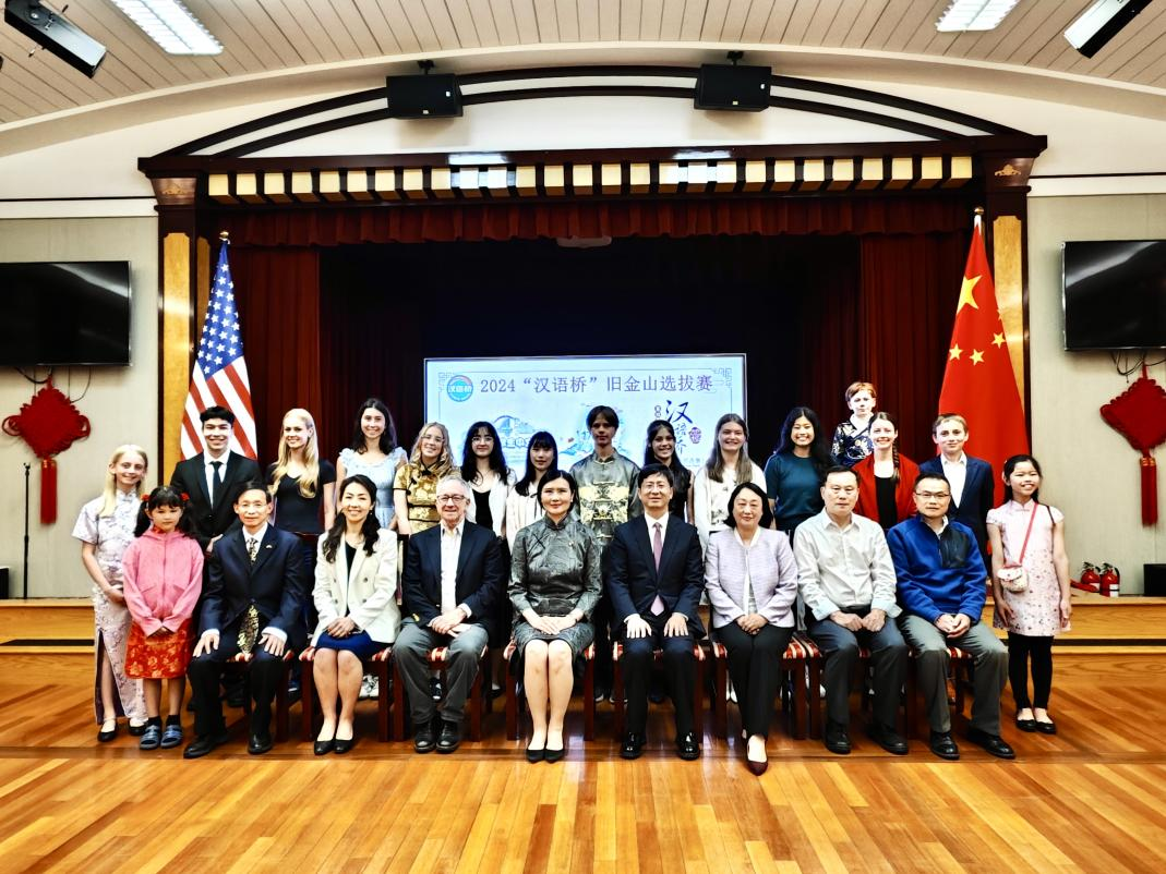 中国驻旧金山总领馆举办2024“汉语桥”选拔赛