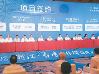 温台合作打造两岸大健康企业集聚地