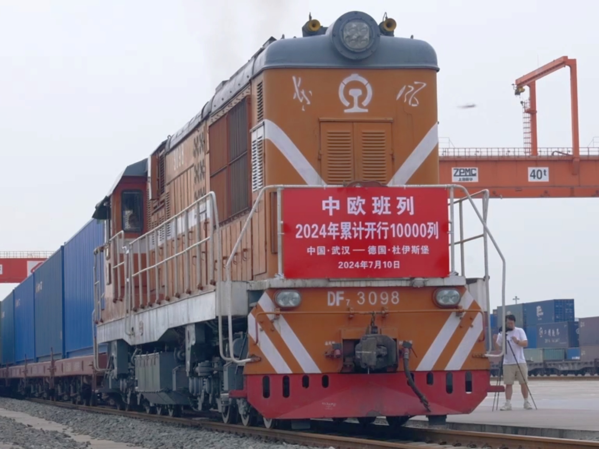 2024年中欧班列累计开行1万列 发送货物108.3万标箱