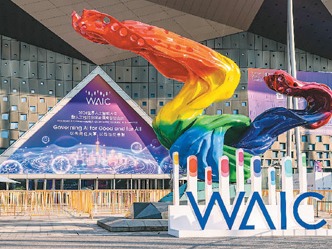 中国为全球人工智能治理贡献智慧（环球热点）