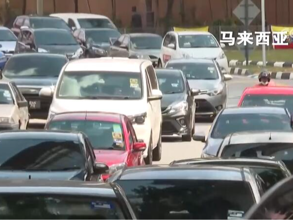 积极推广新能源汽车 马来西亚期待与中国车企合作共赢