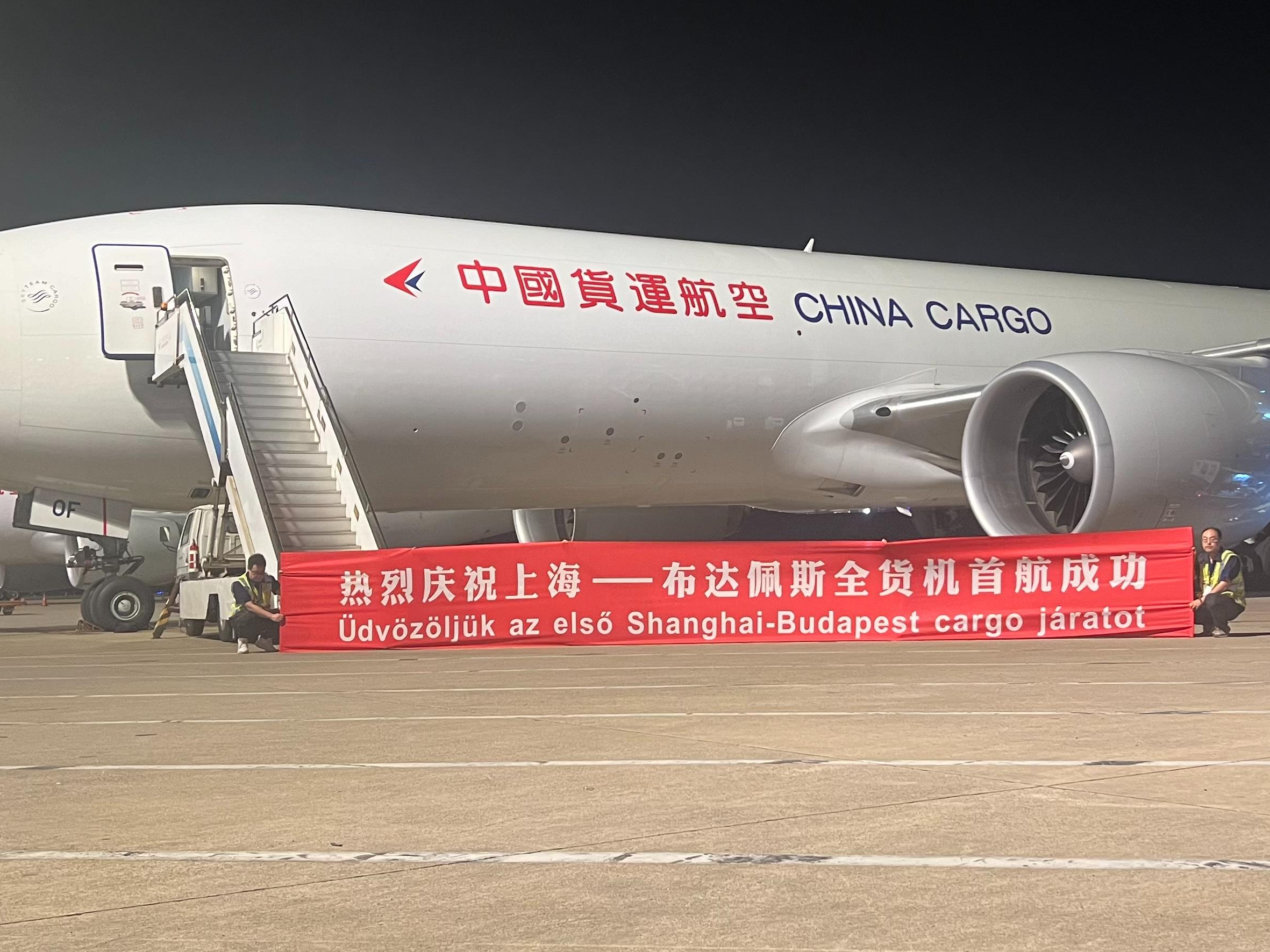 空中丝路+1 上海⇌布达佩斯首条直飞全货运航线开通