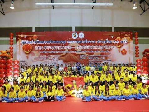 2024年中华文化大乐园活动走进泰国清莱