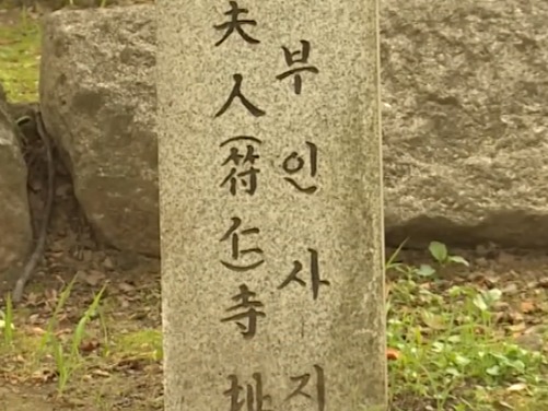 韩国出土1000多年前瓦片：上面用汉字刻着“夫人” 笔画清晰可见