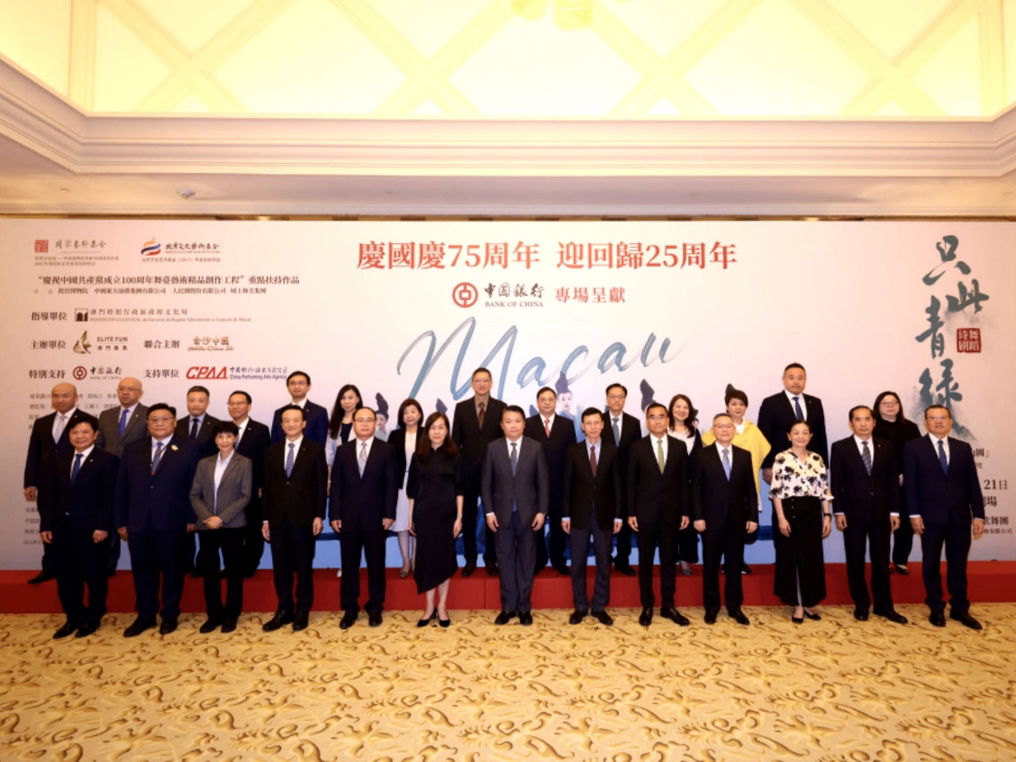 舞剧《只此青绿》再临澳门巡演