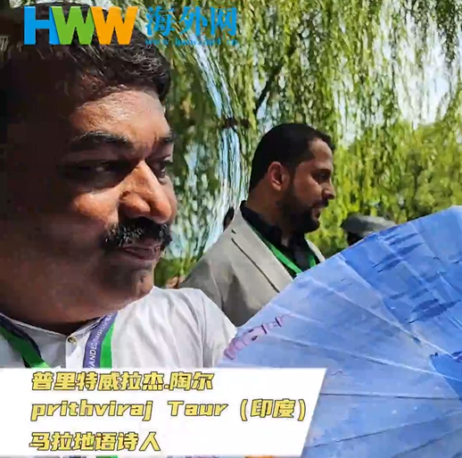 印度诗人用中文跟读“三潭印月”