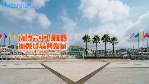 海评面：南博会中创机遇 加强贸易共发展