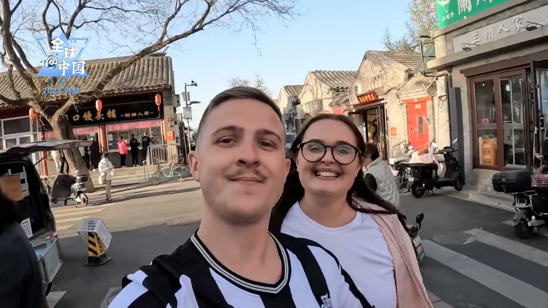 英国酒仙夫妇：和北京胡同大爷侃大山两小时 想将中国小镇更多展示给世界