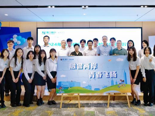 台湾高校青年福州实习：丰富职场体验 感知大陆生活