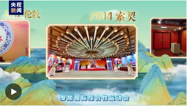 哪些展品代表奥运“中国风”亮相巴黎？