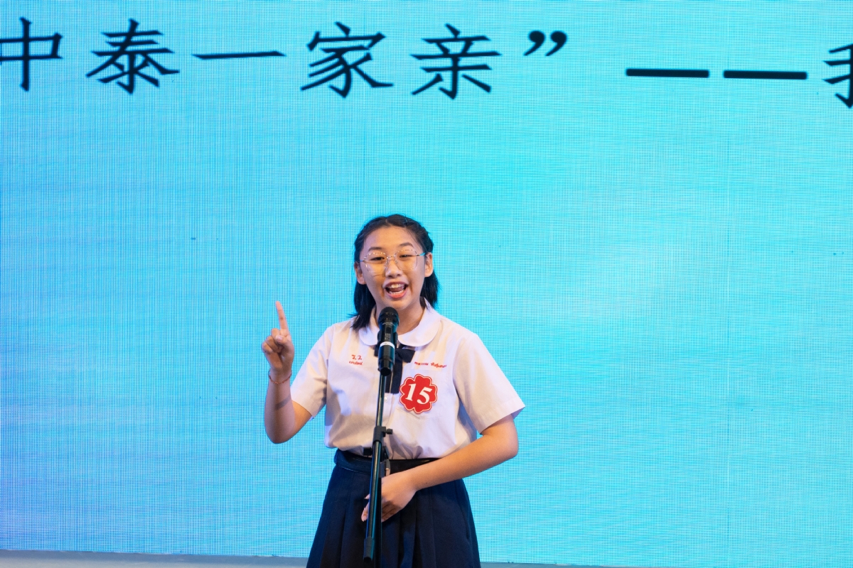 2024年第十七届“汉语桥”世界中学生中文比赛、第四届“汉语桥”世界小学生中文秀泰国赛区决赛在曼谷圆满落幕