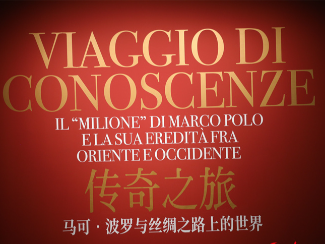 意大利总理梅洛尼：期待意中建立更加牢固的文化纽带