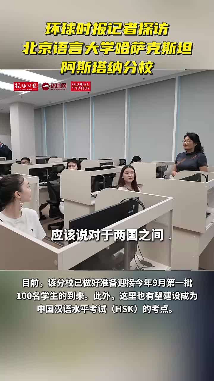 象征珍贵中哈友谊！托卡耶夫“中国母校”在哈萨克斯坦开分校- 苏里南中华日报