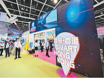 香港加快发展新质生产力