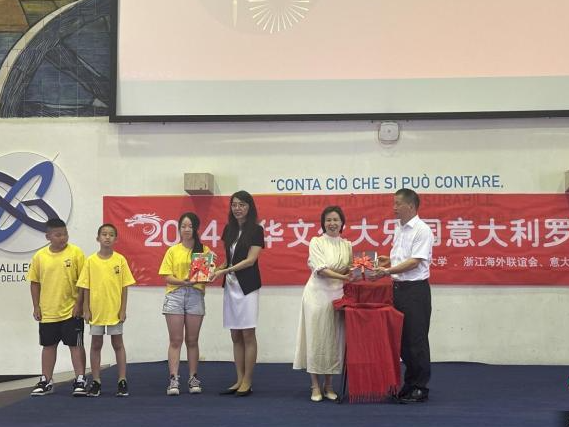 首套面向华裔青少年的数学文化教材在罗马发布