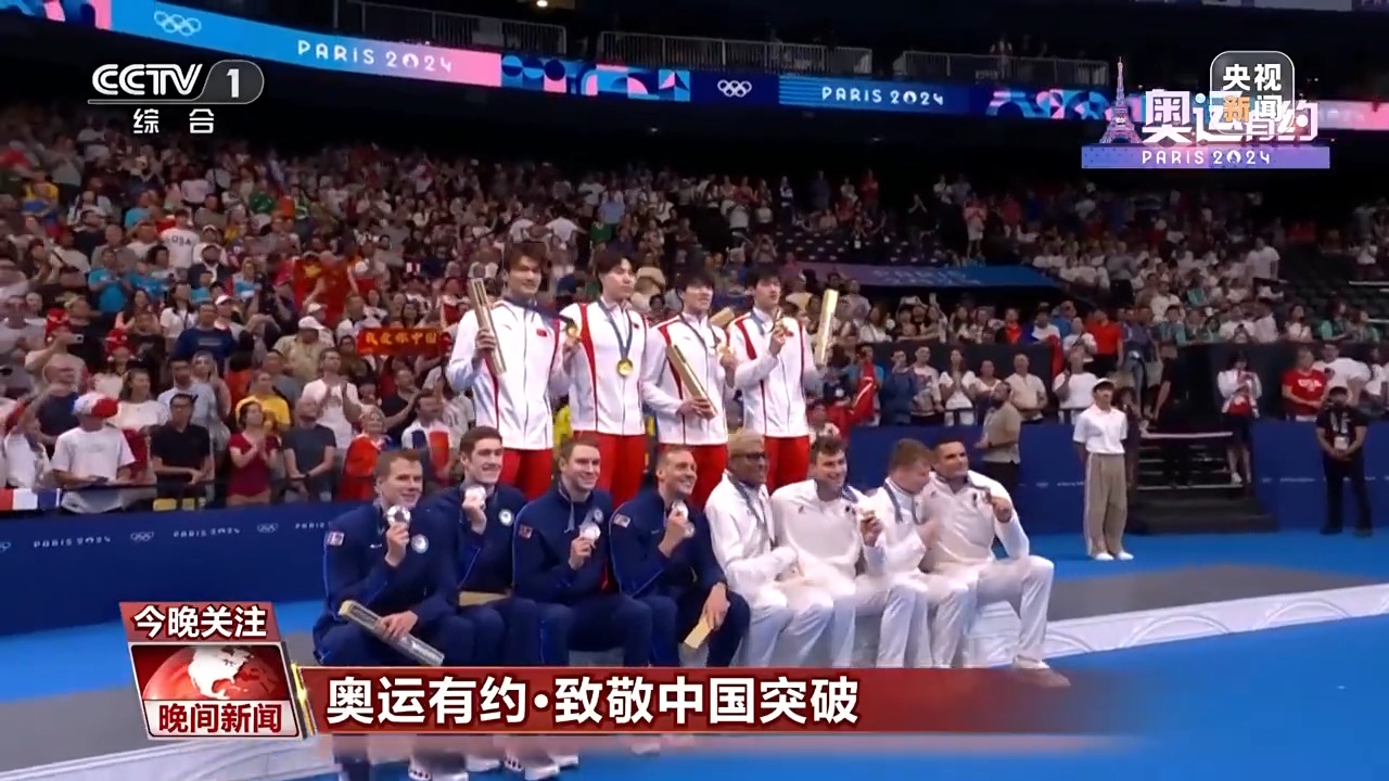 坚守与突破！回顾中国健儿创造的巴黎奥运奇迹→