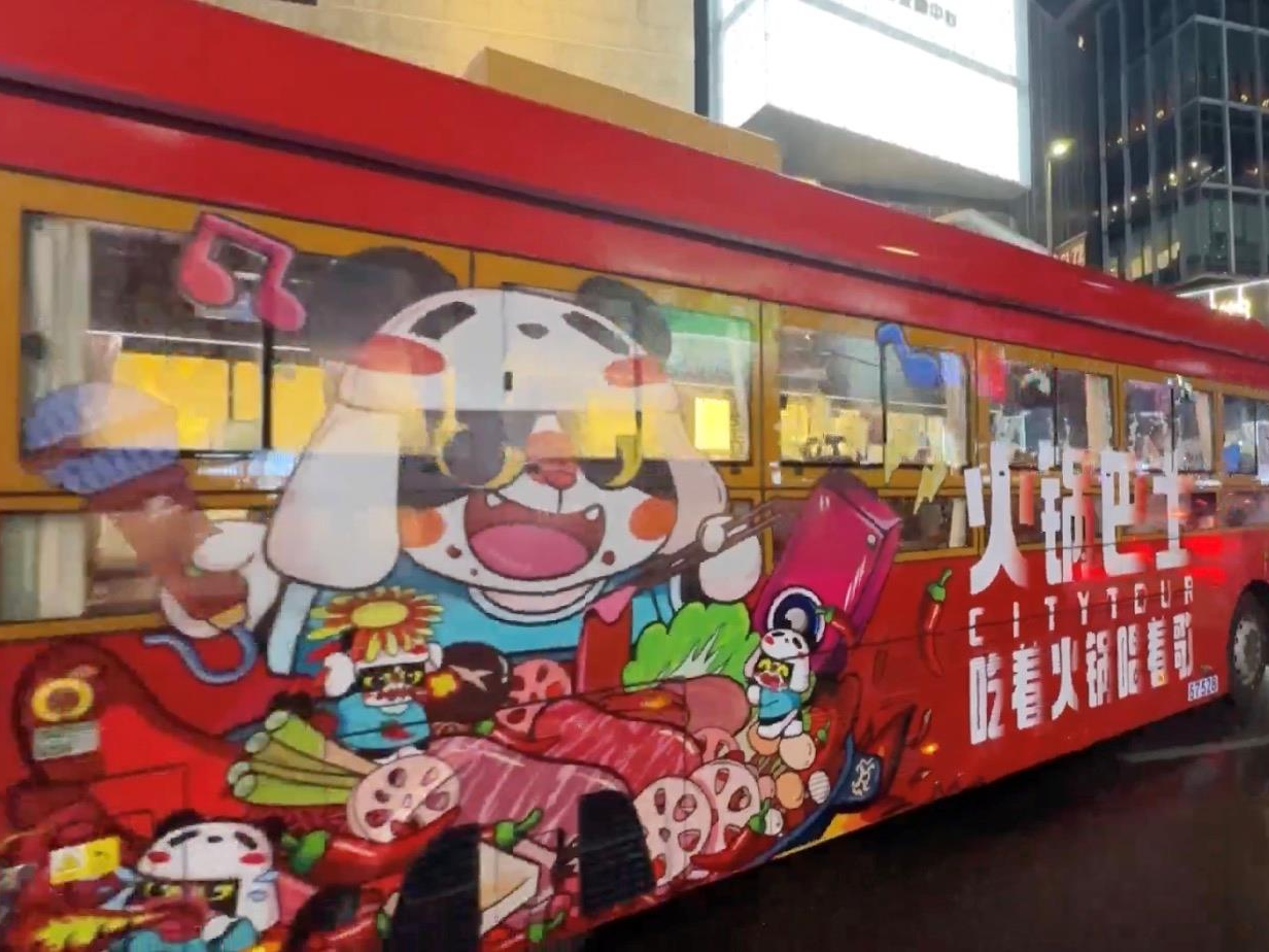 火锅巴士、沉浸式戏剧主题公园……暑期消费场景上新