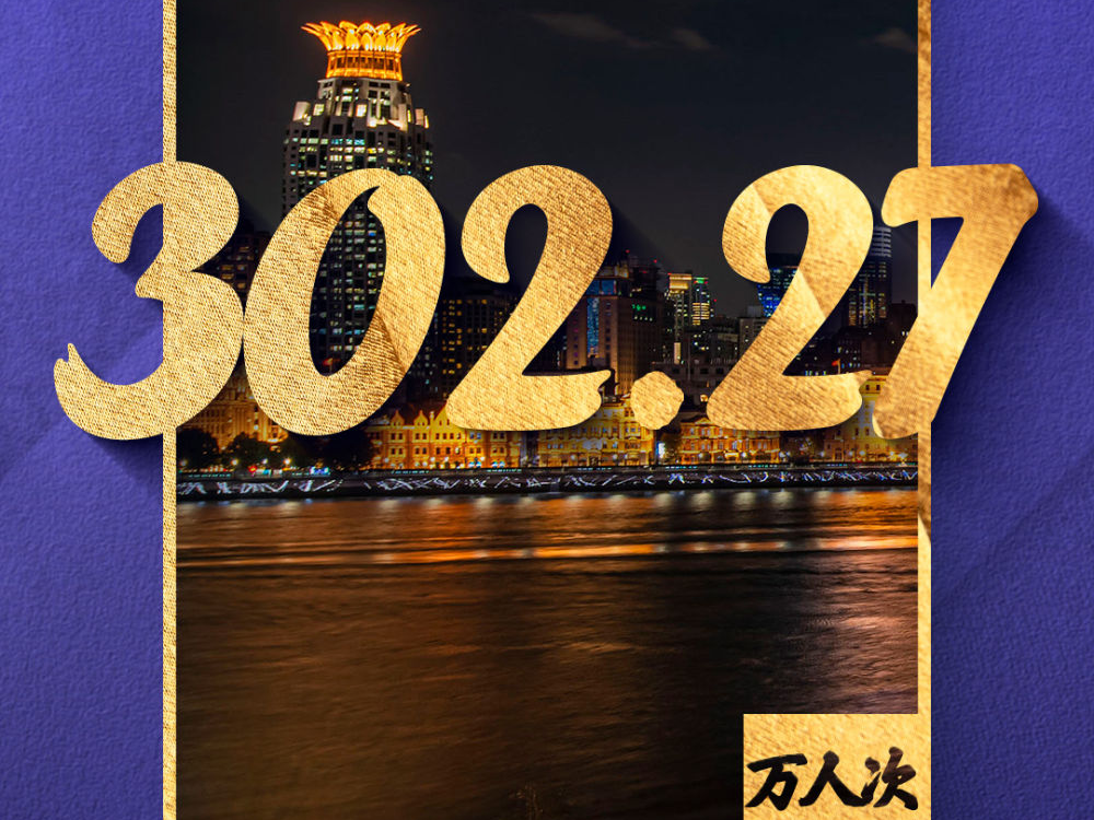 锚定现代化 改革再深化｜数看千帆之上海篇