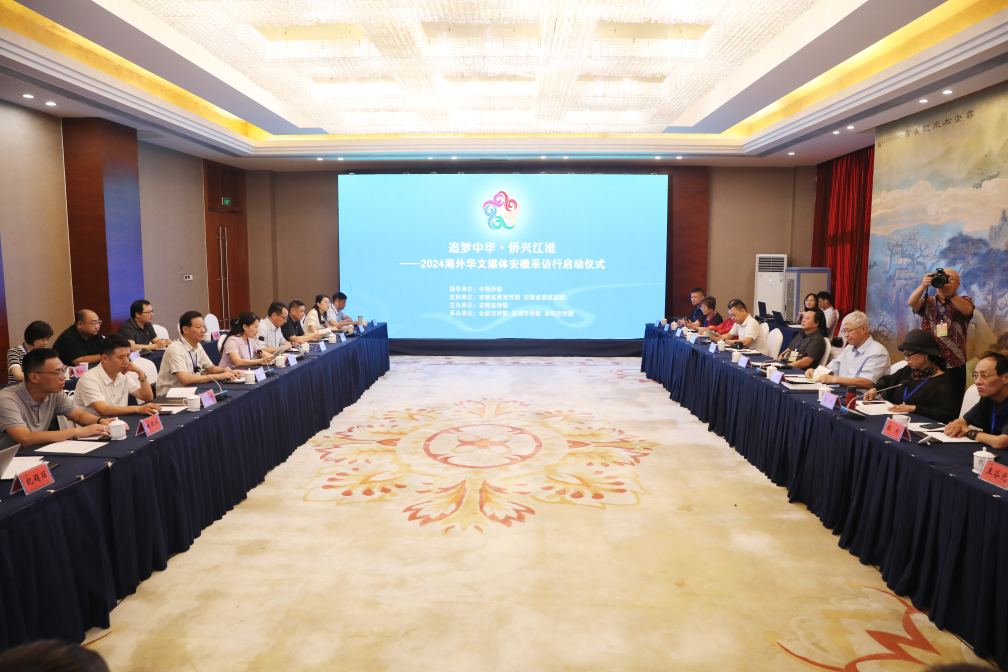 中国侨联海外华文媒体采访行走进安徽