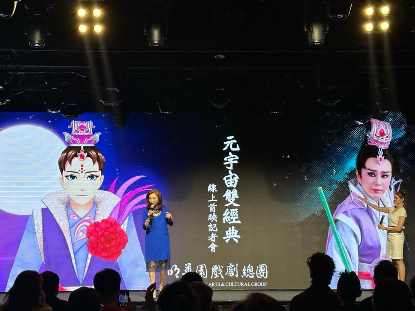 “元宇宙+歌仔戏” 台湾剧团数字化创新传统曲艺