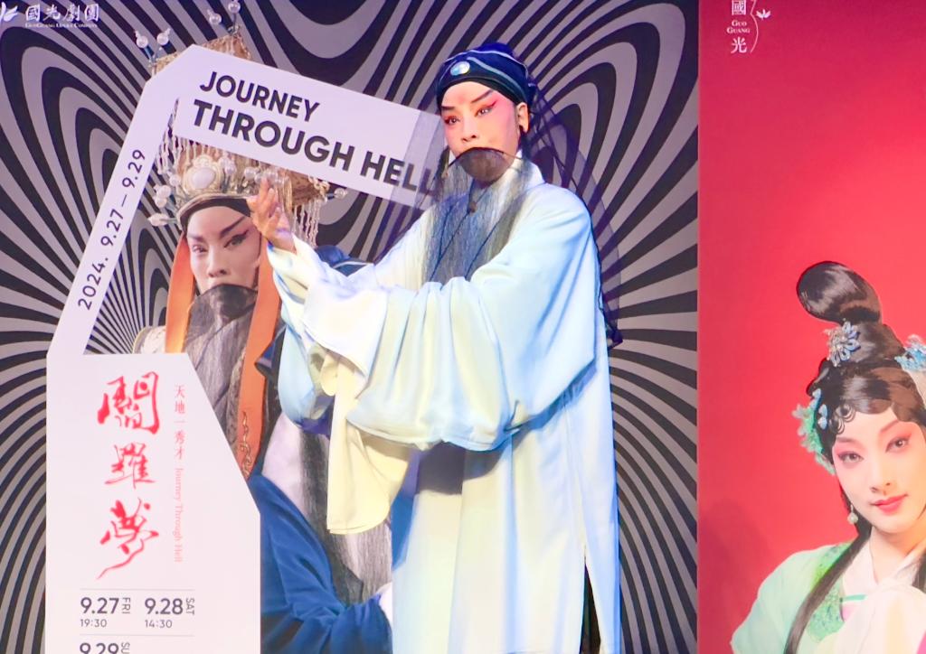 台湾国光剧团将以京剧新美学献礼创团30周年