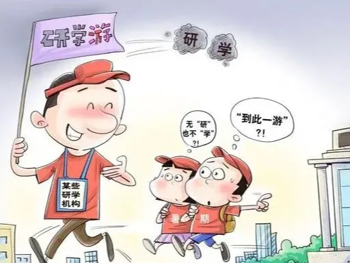 【侠客岛丨岛叔说】给孩子报个“研学团”，要先看看“避坑指南”？
