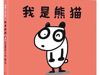 生动讲述“国宝”故事