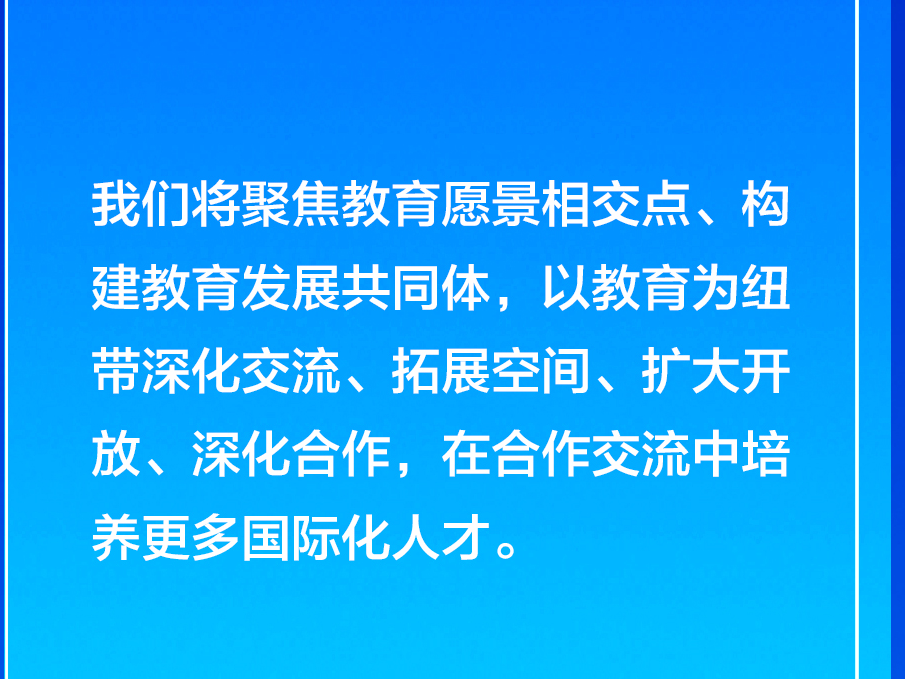 聚焦中国—东盟教育交流周！中外大咖共话合作、共商发展、共谋未来