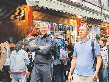 体验中国 感知中国