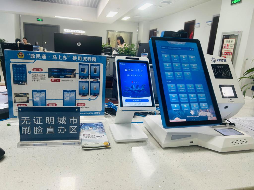 锚定现代化 改革再深化丨安徽马鞍山：推进“无证明城市”建设为民解忧