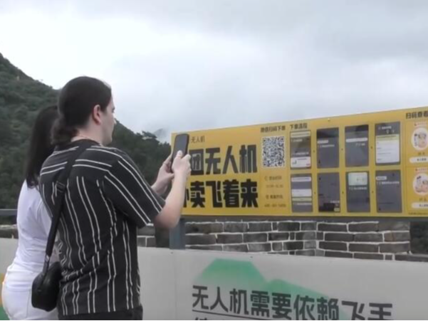 无人机“送外卖”、沉浸式“触碰”历史 外国游客热衷体验中国“硬核”科技