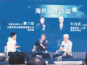 让海归团队跑出“加速度”（留创园走过30年）