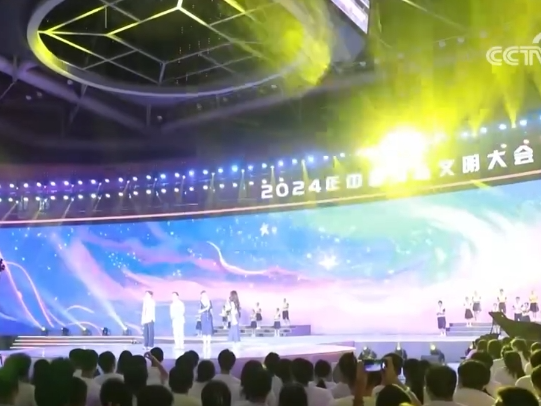 2024年中国网络文明大会 | 将科技力量转化为网络空间向上向善力量