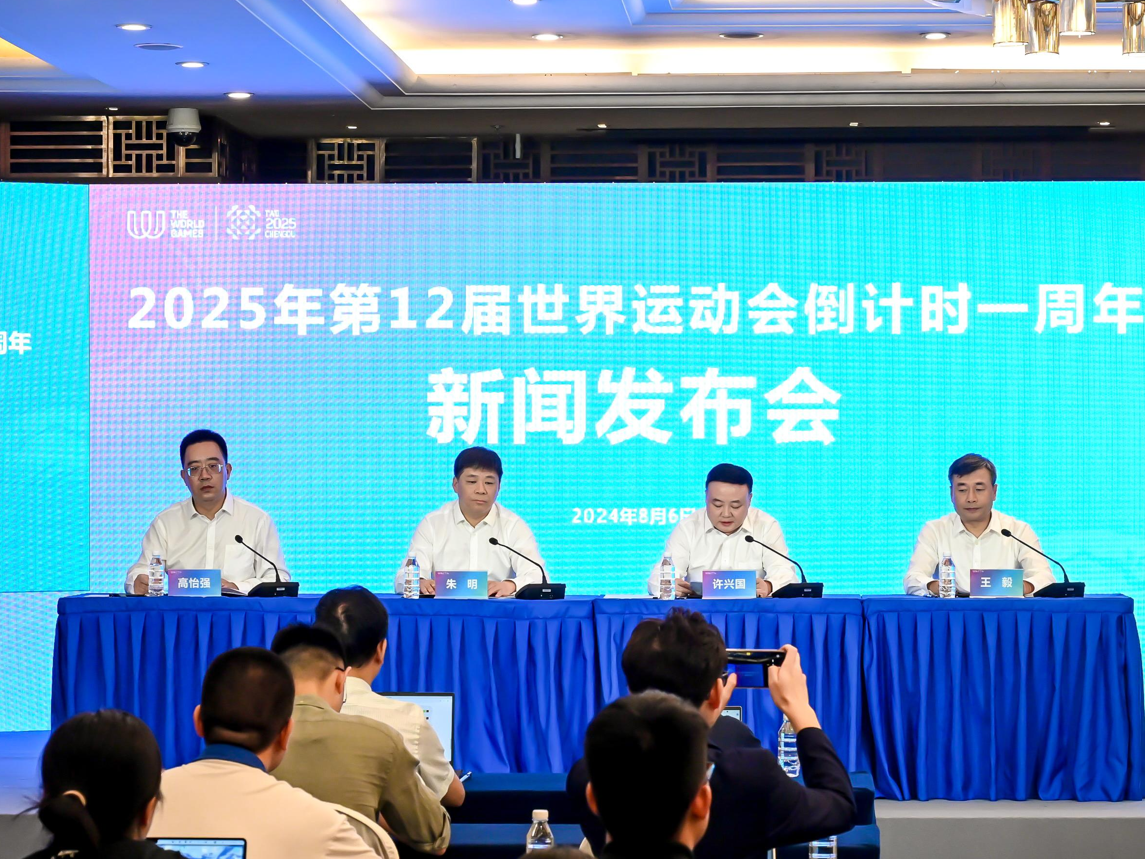 “蜀宝”“锦仔”向你问好！成都世运会口号、吉祥物正式发布