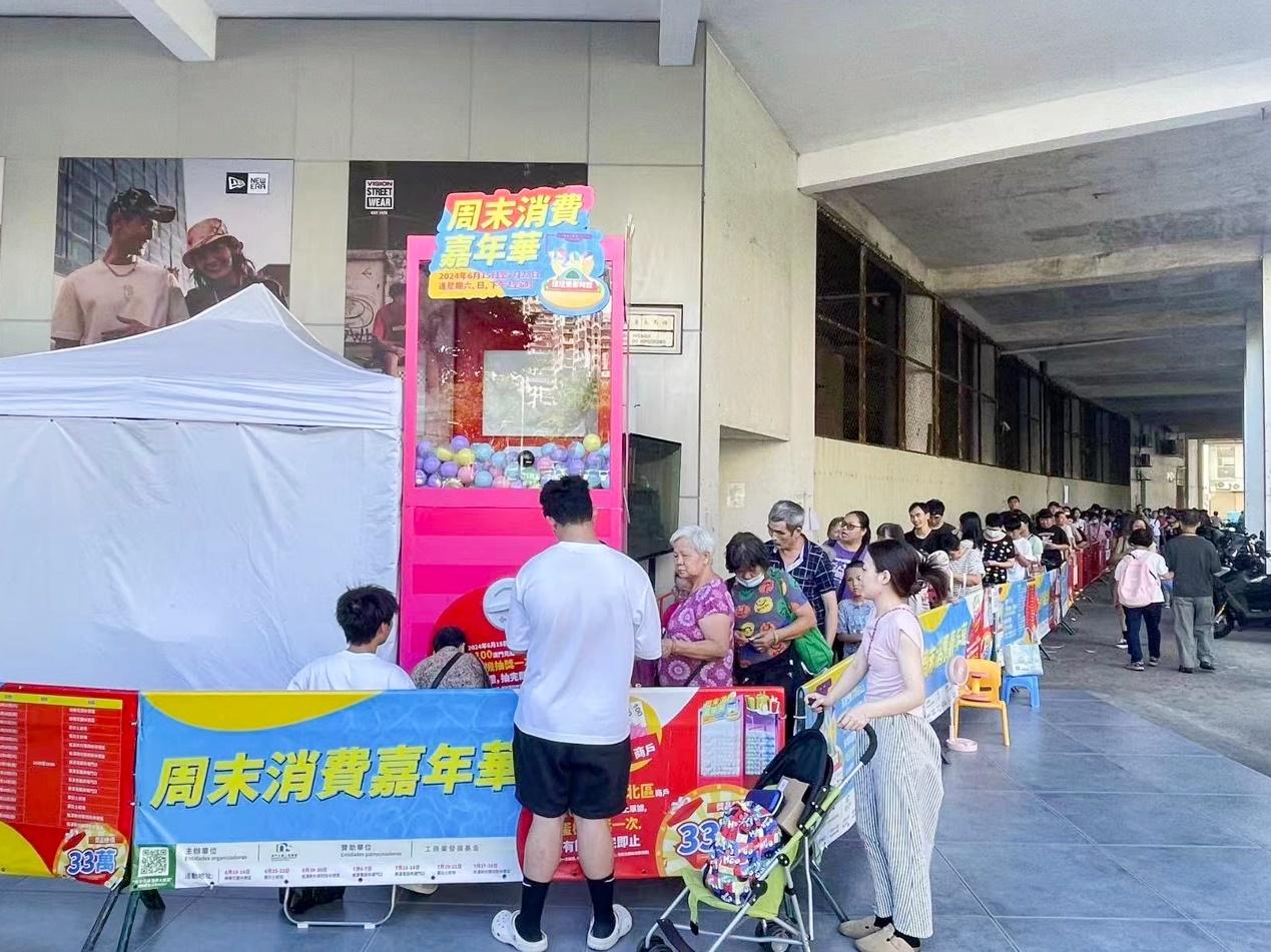 澳门旧城区促消费活动交易额1.5亿，拉动率达5倍